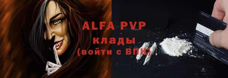 Alpha-PVP мука  купить   Хотьково 