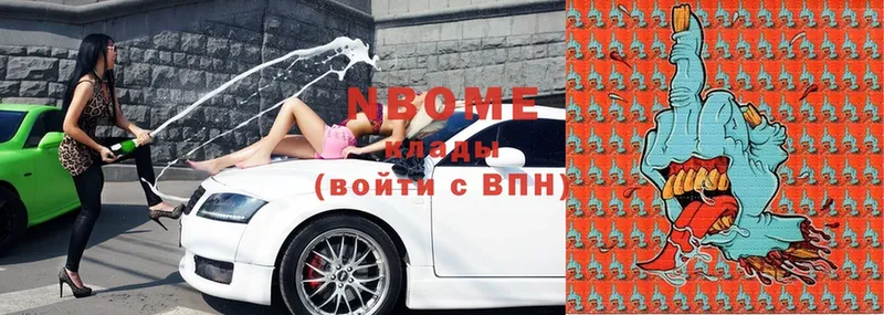 цена   Хотьково  Марки NBOMe 1,5мг 