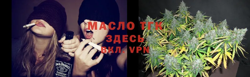 shop состав  Хотьково  ТГК THC oil  купить  цена 